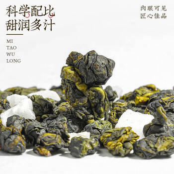 中谷御品茶叶蜜桃乌龙茶 白蜜桃乌龙冷萃泡茶新茶节日送礼茶叶礼盒200g