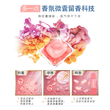 蔓珠天然茶树精油酵素留香洗衣凝珠 馥郁蓝铃15颗  高倍浓缩多效合一