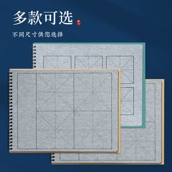 梅林笔庄水写本毛笔字初学者楷书书法专用小学生儿童清水练字帖仿宣水写布速干水洗布10*10cm米格套装