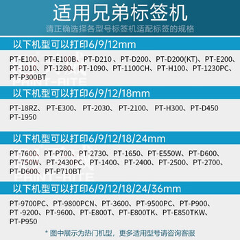 天威标签带适用兄弟标签机色带18mm覆膜标签 标签打印机色带不干胶标签纸 TZe-641 黄底黑字 18mm