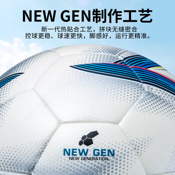 世达（star）足球4号球青少年成人耐磨PU热粘合专业比赛训练标准用球SB4154C