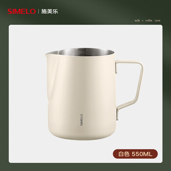 SIMELO咖啡杯拉花缸咖啡拉花杯304不锈钢奶泡杯600ML米色旗舰版 SIMELO咖啡杯拉花缸咖啡拉花杯304不锈钢奶泡杯600ML米色旗舰版
