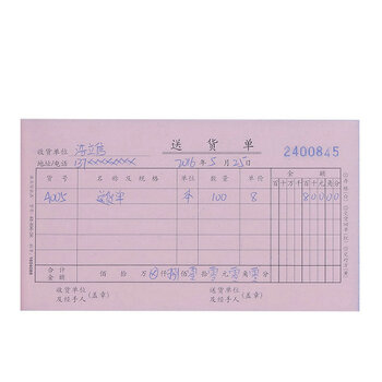 浩立信 三联横式送货单 财务单据 175*95mm 10本/包×60页/本 带撕裂线无碳复写销货清单 多栏10本装一本20份 浩立信 三联横式送货单 财务单据 175*95mm 10本/包×60页/本 带撕裂线无碳复写销货清单 多栏10本装一本20份