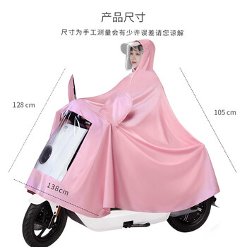 香柚小镇骑行雨衣雨披加厚牛津布电瓶车摩托车雨披 粉色4xl 香柚小镇骑行雨衣雨披加厚牛津布电瓶车摩托车雨披 粉色4xl