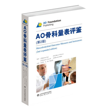 AOǿ2棩 [Muscoloskeletal Outcomes Measures and Instruments]