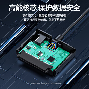山泽USB3.0转SATA转换器 2.5/3.5英寸硬盘转接头数据连接线 笔记本电脑台式机易驱线 0.5米 YQX-03H