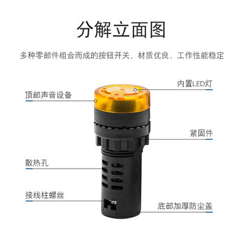 汇君 22mm断续声闪光声光LED蜂鸣器AD16-22SM报警器直流交流 红色 220V