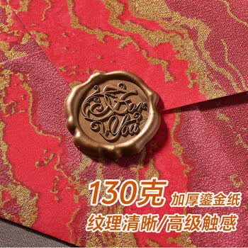 得印信封信纸贺卡生日表白贺卡送女友高级感礼物情书圣诞节浪漫手写信精美鎏金古风信封套装成人礼2127