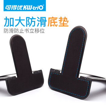 可得优书立架桌面学生用书籍收纳桌上简易整洁稳定时尚防摔办公用中号2片装