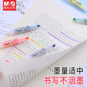 晨光（M&G）荧光笔米菲学生用手帐记号笔彩色划重点标记考试重点手账笔便携式迷你荧光笔FHM22501【6色/包】