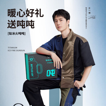 吨吨BOTTLED JOY纯钛保温杯王一博同款大容量吨吨桶户外杯子节日送礼