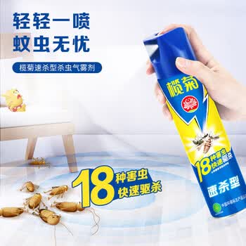 榄菊杀虫喷雾600ml 速杀型气雾剂 快速驱灭蟑螂蚊子臭虫【夏季防范】