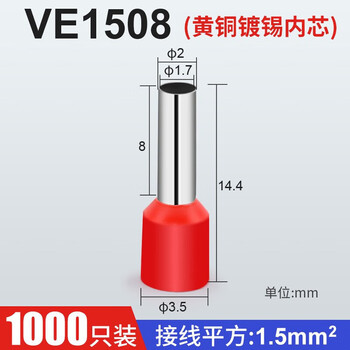 汇君 管形接线端子冷压端子预绝缘端子黄铜电线接头 蓝色 VE1508/1000只1.5平方