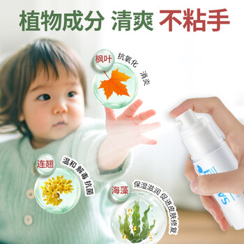 Sansei手部消毒液免洗洗手液旅行装婴儿宝宝杀菌便携喷雾无酒精可上飞机