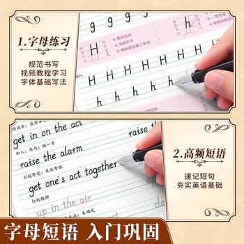 书行零基础漂亮英语练字帖意大利斜体大学初高中学生英语练字帖
