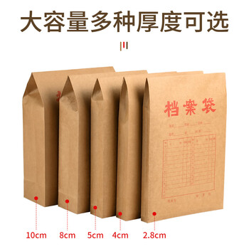 齐煜 档案袋50个装加厚牛皮纸文件袋 非透明A4打印纸质公司文件包试卷收纳袋投标资料袋收纳用品80mm