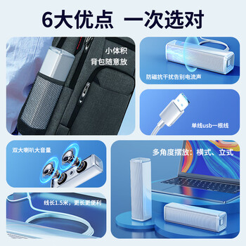赛达SADA电脑音响笔记本台式机迷你小音箱一线通USB外接有线小型喇叭家用大音量桌面2.0低音炮V-168