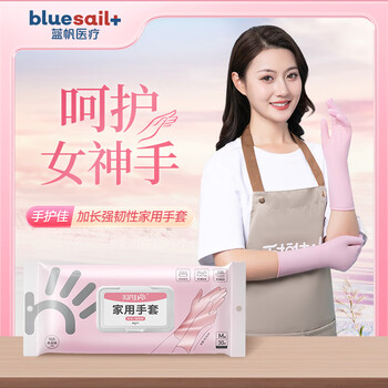 蓝帆医疗一次性丁腈手套30只大号L码粉12寸加长厨房洗碗餐饮食品防水防油 蓝帆医疗一次性丁腈手套30只大号L码粉12寸加长厨房洗碗餐饮食品防水防油