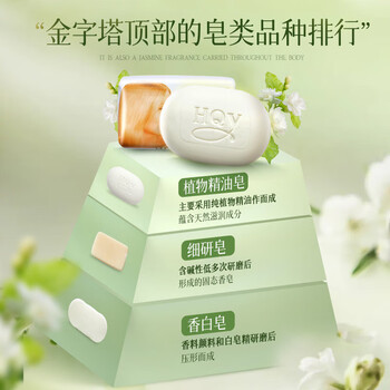 佰萃莱茉莉花香皂135g*1盒 洗脸洗澡二合一持久留香清洁控油沐浴浓香型