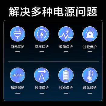 宇泰ups不间断电源 1200/720W 在线互动式ups兼容NAS备用电源可带2台PC OVERTOP系列-Commander1200