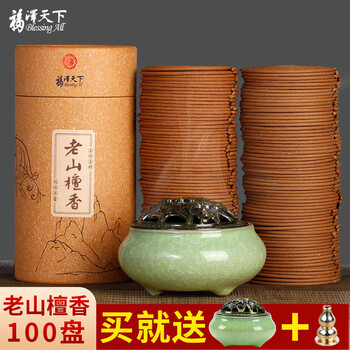 塔香架香薰炉价格报价行情- 京东