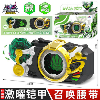 鎧甲勇士 煉曜 煉曜鎧甲 召喚カードマシンバックル DX中国特撮