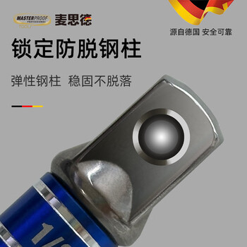 麦思德(MASTERPROOF)小飞中飞大飞电动扳手转换头电钻转接头转换器套筒连接杆3支装 麦思德(MASTERPROOF)小飞中飞大飞电动扳手转换头电钻转接头转换器套筒连接杆3支装