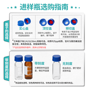 湘玻玻璃进样瓶顶空瓶液相气相色谱样品瓶带刻度取样瓶含内垫  【2mL】预切盖棕色带刻度100个/盒