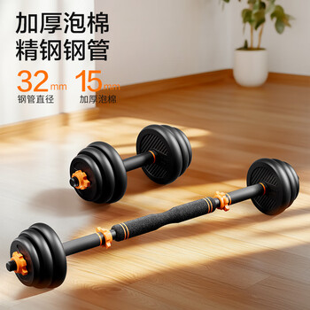 飞尔顿（FEIERDUN）哑铃男杠铃可调节哑铃片健身训练器材家用组合套装旗舰升级款30KG