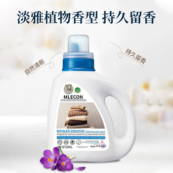 MLECON欧洲羊毛衫缩水还原恢复剂880ml 毛衣蓬松还原剂羊绒衫修复放大剂