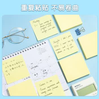晨光（M&G）文具100张黄色便利贴76*76mm便签纸n次贴便签贴记事贴留言贴记事本子 办公用品YD-940