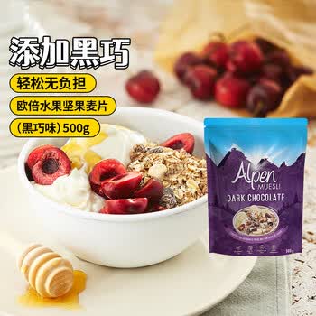 欧倍水果坚果黑巧克力燕麦片500g即食冲泡原装进口高纤维燕麦片冷泡