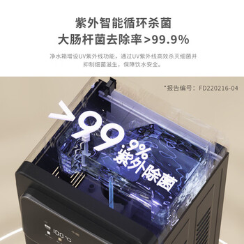 小质 饮水机 即热式饮水机 立式全自动智能一体机童锁防干烧 YD9510 冰热款