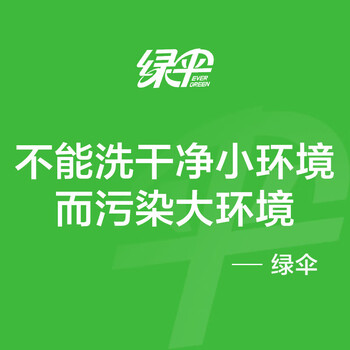 绿伞去污超人洗衣液薰衣芳菲24斤家庭装除菌除螨去渍洁净无残留