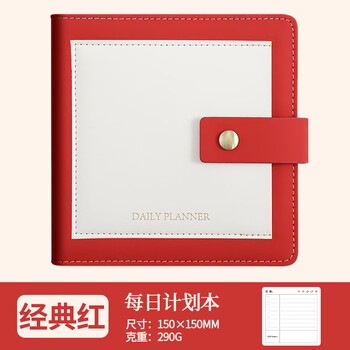 嘉然恒每日计划本方形笔记本文具随身便携迷你口袋本日程笔记本高颜值时间管理自律打卡工作学习本红色