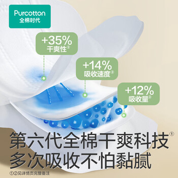 全棉时代（PurCotton）奈丝公主超净吸夜用卫生巾超薄夜用420MM 3片/袋*6袋 PMC23700019