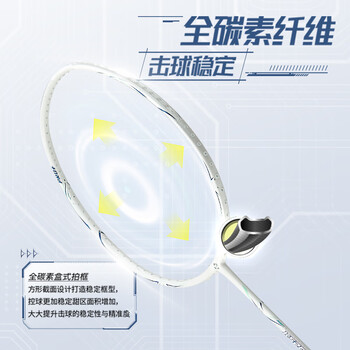 薰风（KUMPOO）k520pro升级款熏风全碳素均衡拍K520pro+皓白4U礼盒【京东专供】