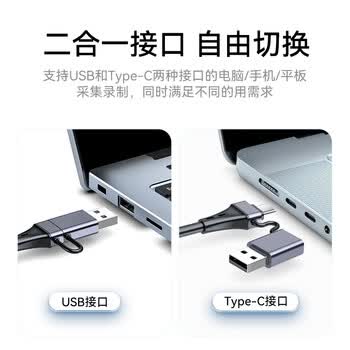 胜为（shengwei） HDMI视频采集卡4K输入 Switch手机直播PS5/NS游戏机电脑录制 USB/Type-C双输出采集器DHU0002J