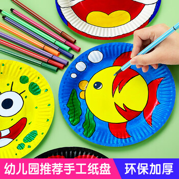 苏拉达（Surada）纸盘 手工diy绘画盘儿童幼儿园多功能纸盘教学材料一次性白色纸碟涂鸦纸盘 7寸10个套装DIY514