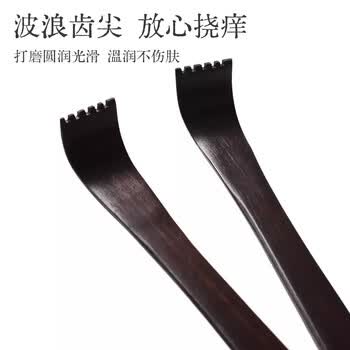 秉优 紫光檀木痒痒挠 高端实木不求人多功能抓后背抓痒神器耙子老头乐