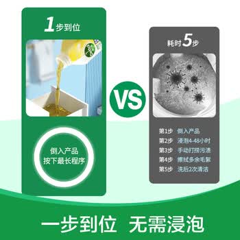 滴露洗衣机清洁除菌液【巨划算】柠檬清新 250ml*2 清新温和