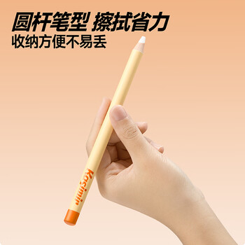 卡西米尔净字粗杆橡皮笔3支-橙色 学生橡皮檫净字笔高光橡皮笔绘画擦笔美术写生  粗杆橡皮笔*3支