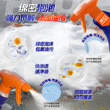 威猛先生油污清洁剂 小青柠香650g*2 油烟机净油泡泡 净油因子高效3合1