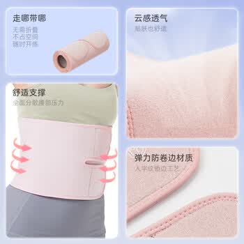 京东京造Y100护腰带健身女束腰收腹久坐腰托运动深蹲腰间盘腰椎护具 粉色