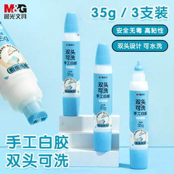 晨光（M&G）(M&G)文具 35g双头手工白胶 学生文具DIY白乳胶 无甲醛可水洗胶水 学习用品 蓝色3支装 ABJ97250