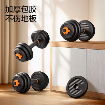 飞尔顿（FEIERDUN）哑铃男杠铃可调节哑铃片健身训练器材家用组合套装旗舰升级款30KG