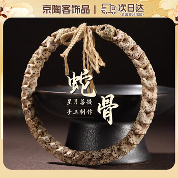 蛇骨手串价格报价行情- 京东