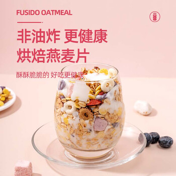 福事多奇亚籽酸奶果粒燕麦片500g营养早餐富含膳食纤维高饱腹轻食代餐