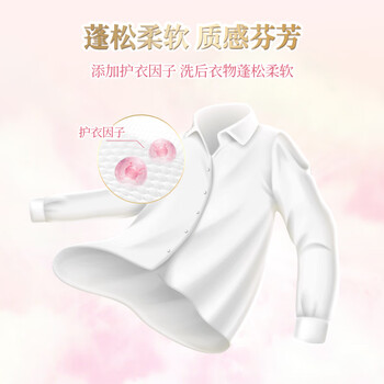 露丝香氛洁净洗衣凝珠40颗 抑菌除螨持久留香浓缩洗衣液洗衣球