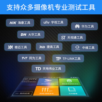 网路通工程宝8k网络视频监控测试仪4英寸多功能工程安防监控WiFi测试摄像头poe输出设备IPC-1910Plus
